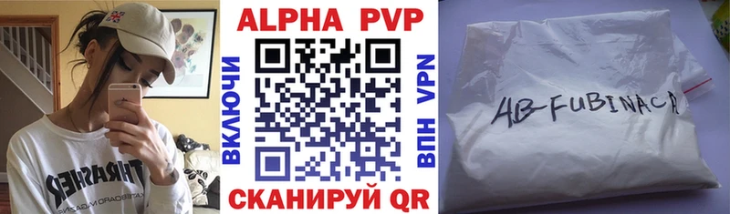 A PVP Crystall  Купить закладки  Ясногорск 
