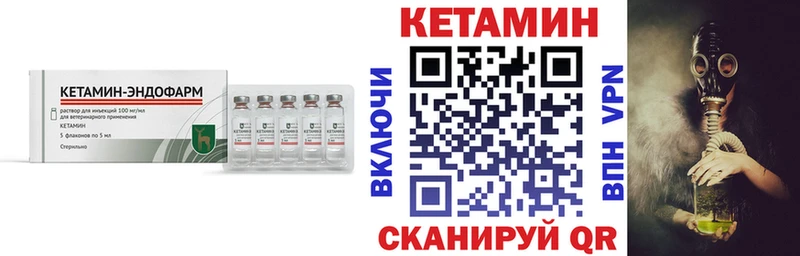 Купить Ясногорск Кетамин VHQ