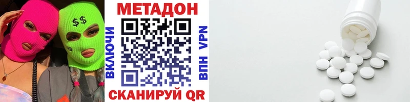 Купить закладки Ясногорск МЕТАДОН белоснежный